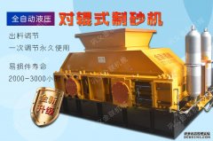  河卵石制砂機(jī)是怎么運(yùn)行的，多少錢一臺？