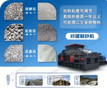 新型鵝卵石破碎設備有哪些優勢，鵝卵石破碎機多少錢一臺？